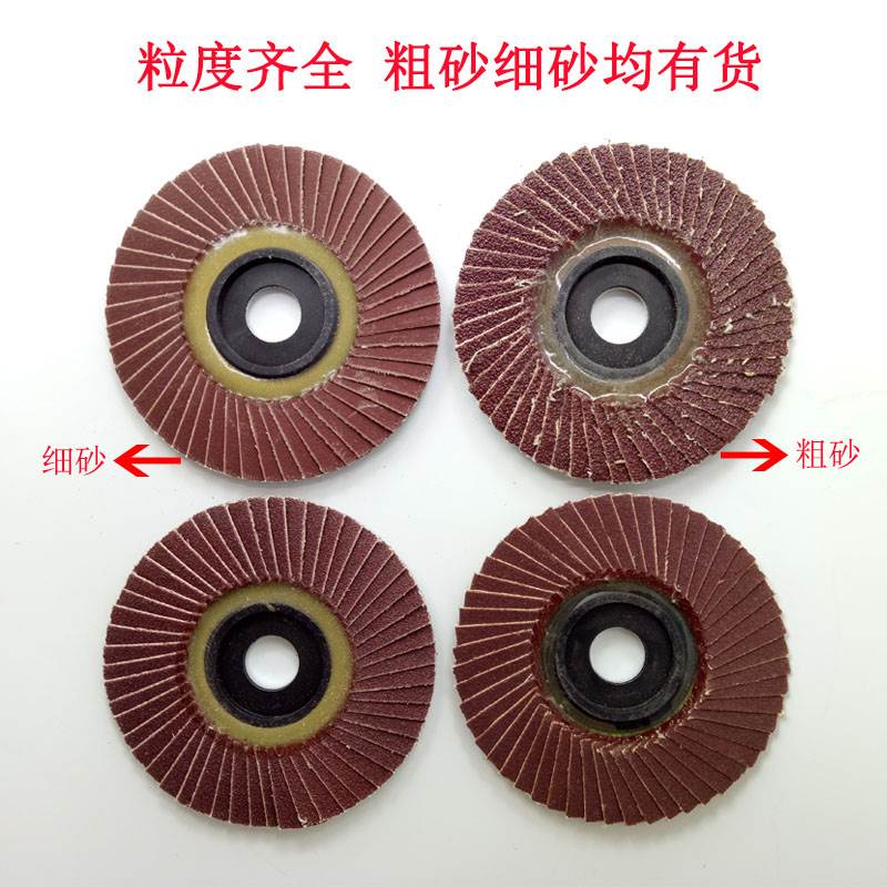 坚力士软片百叶片花型叶轮600目叶轮铁芯百叶片铁心百叶轮抛光轮