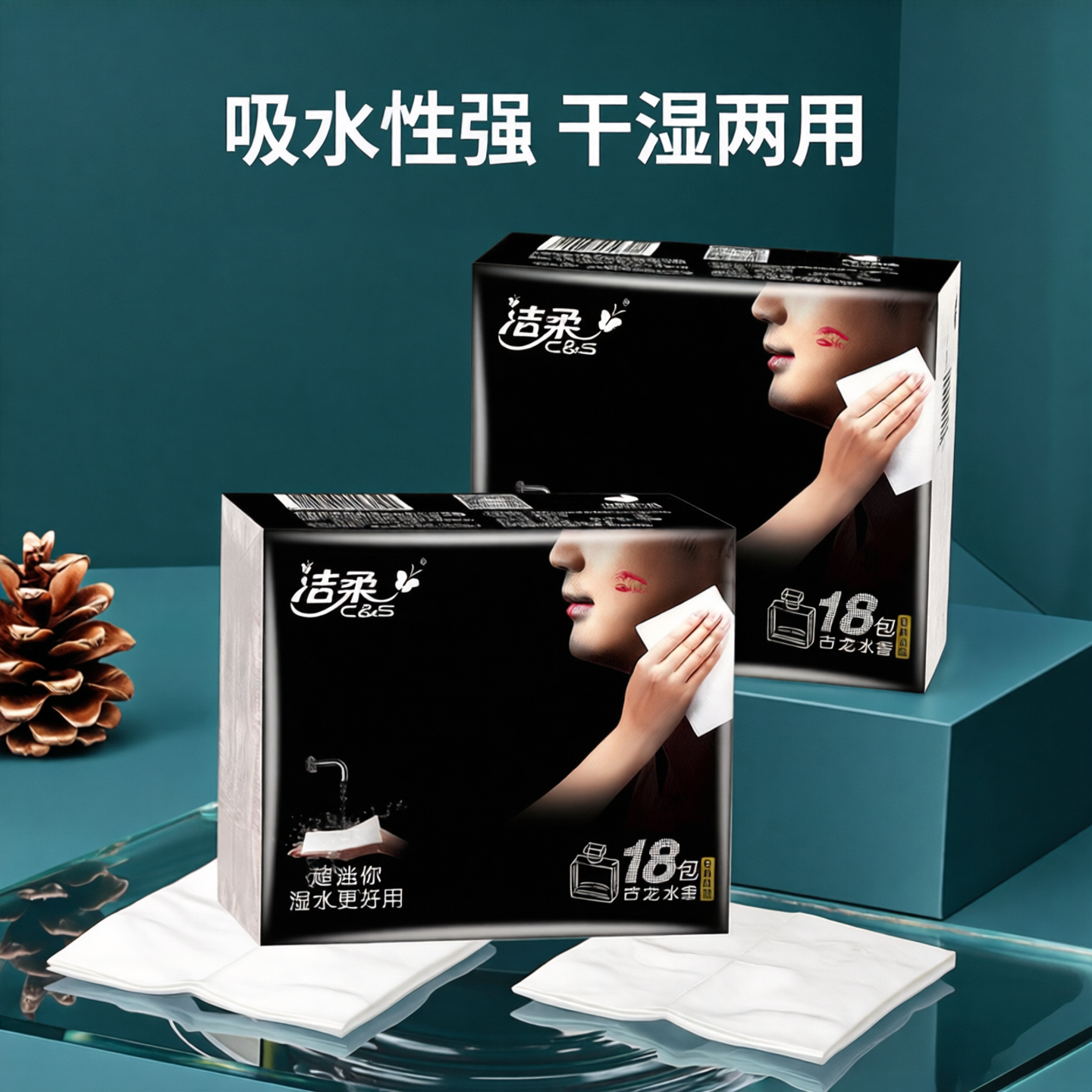 洁柔古龙香手帕纸4层加厚18包