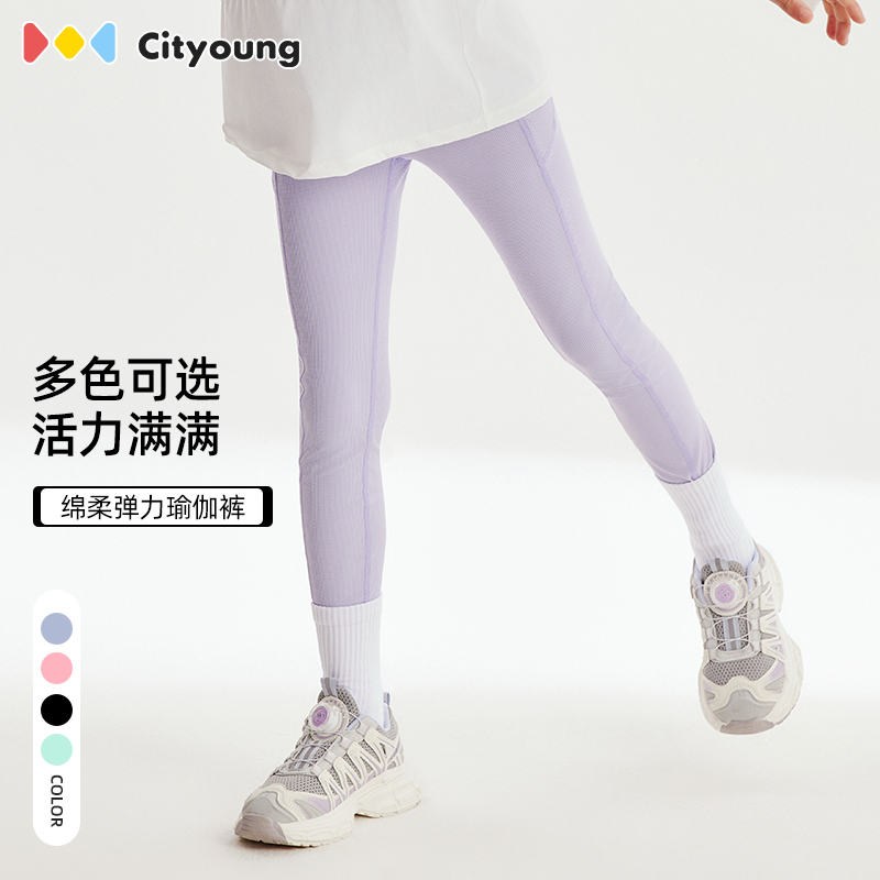 cityoung女童春夏季紧身裤子运动套装新款轻薄弹力瑜伽裤鲨鱼裤