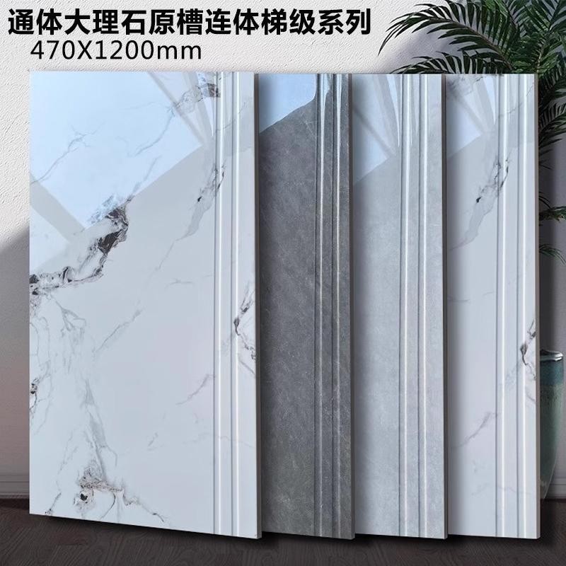 广东加厚踏步瓷砖阶梯砖470x1200别墅防滑台阶原槽一体式梯步砖