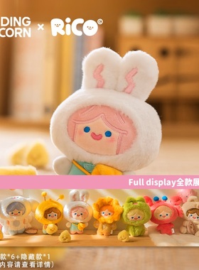 KKV正品CELL RiCO动物园系列毛绒盲盒萌趣玩偶公仔生日礼物