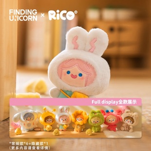 KKV正品 RiCO动物园系列毛绒盲盒萌趣玩偶公仔生日礼物 CELL