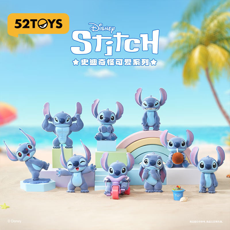 52TOYS史迪奇怪可爱系列盲盒
