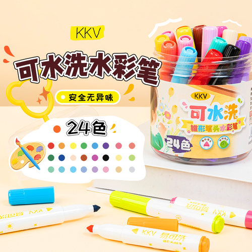 KKV儿童可水洗水彩笔24色桶装