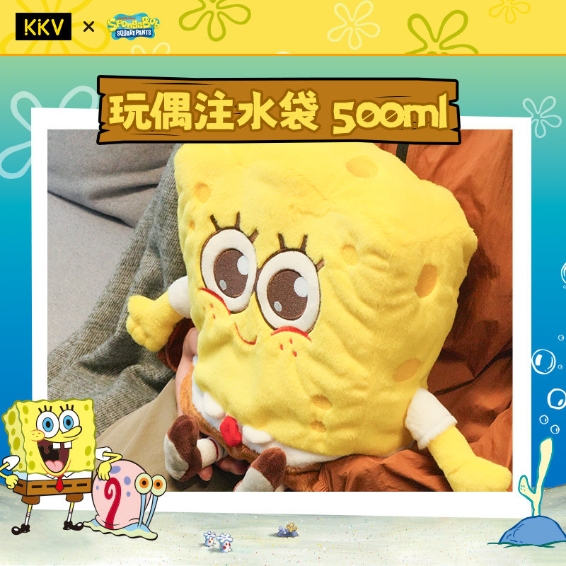 KKV联名海绵宝宝授权玩偶注水暖水袋冬季办公室学生宿舍暖手脚袋,模玩/动漫/周边/娃圈三坑/桌游,动漫水杯/居家/百货,淘宝优惠券,粉丝福利购,淘宝优惠卷