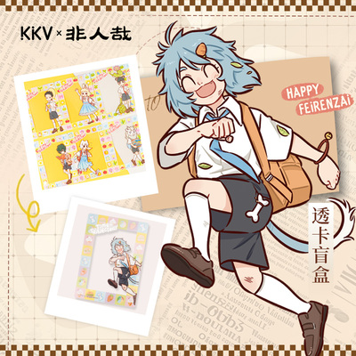 KKV非人哉系列透卡盲盒
