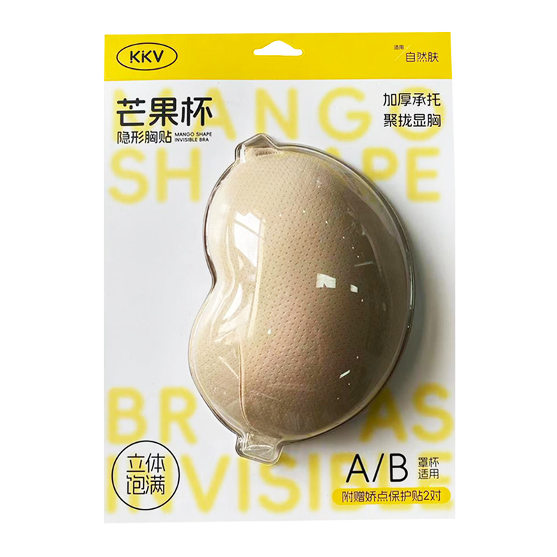 KKV隐形胸贴女吊带立体聚拢饱满