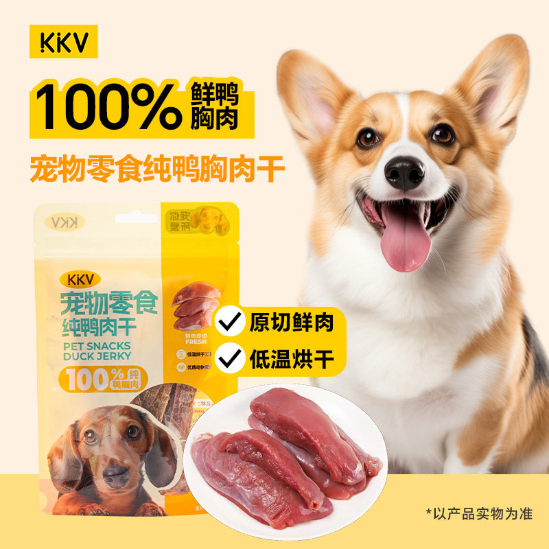 KKV缠牛皮狗狗宠物零食图片