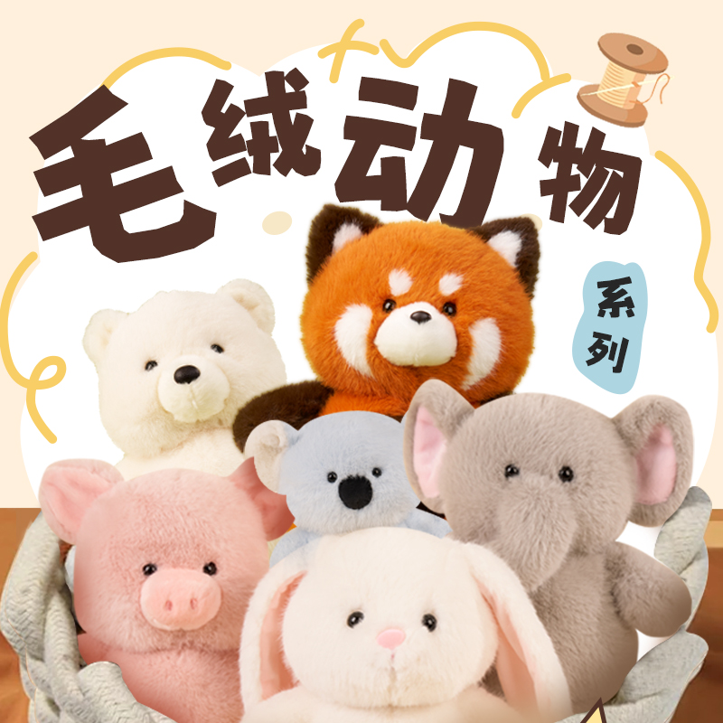 KKV动物系列毛绒公仔玩偶