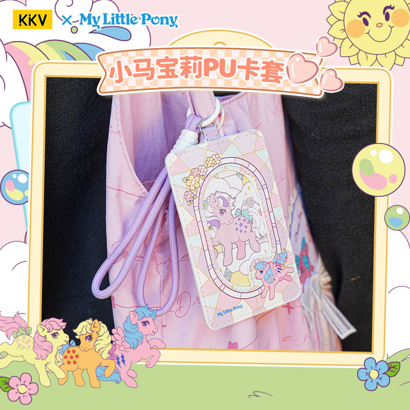 KKV小马宝莉复古系列pu卡套证件套校园卡饭卡装饰小卡展示保护套