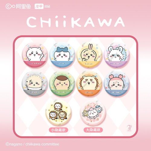 Chiikawa徽章系列吧唧盲袋
