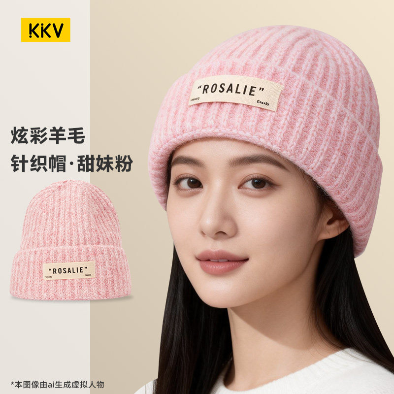 KKV炫彩羊毛系列基础针织帽冬季保暖休闲男女学生时尚百搭毛线帽,服饰配件/皮带/帽子/围巾,帽子,淘宝优惠券,粉丝福利购,淘宝优惠卷