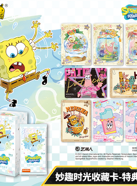 KKV正品卡游海绵宝宝妙趣时光收藏卡特典包动画周边卡牌小卡类