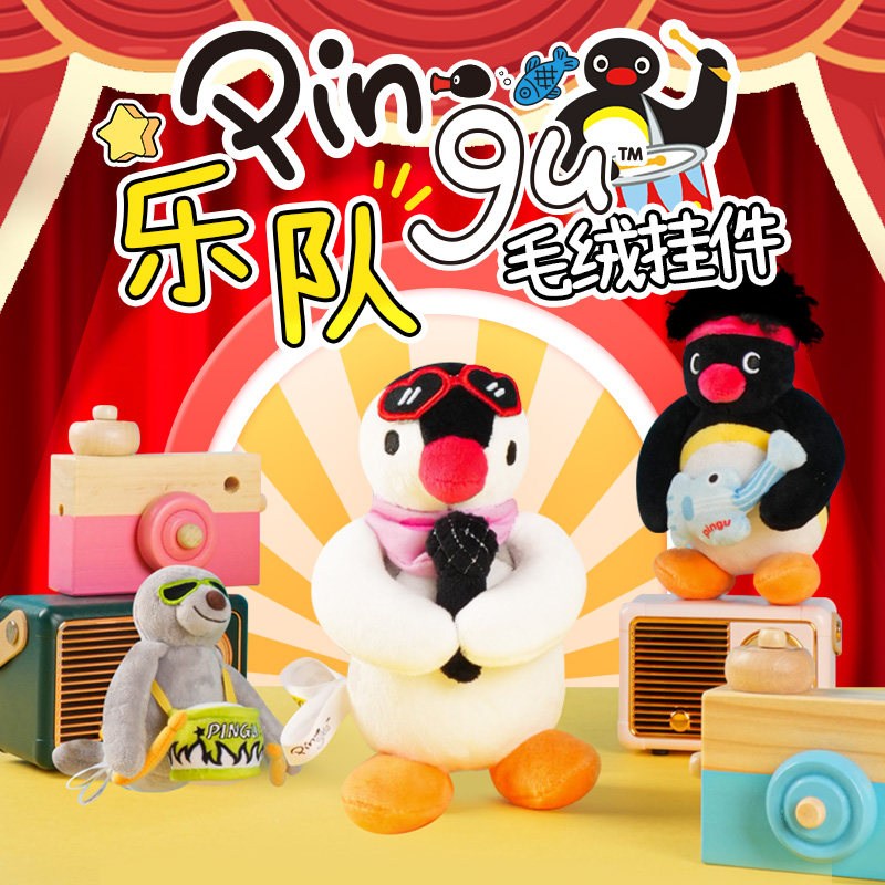 KKV新品Pingu系列乐队毛绒挂件周边玩偶装饰公仔书包挂饰小礼物,模玩/动漫/周边/娃圈三坑/桌游,动漫毛绒/抱枕/坐垫,淘宝优惠券,粉丝福利购,淘宝优惠卷