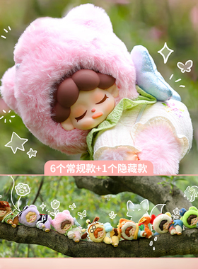 KKV正品Wendy花园寻宝记系列毛绒惊喜盒潮玩手办玩偶生日礼物