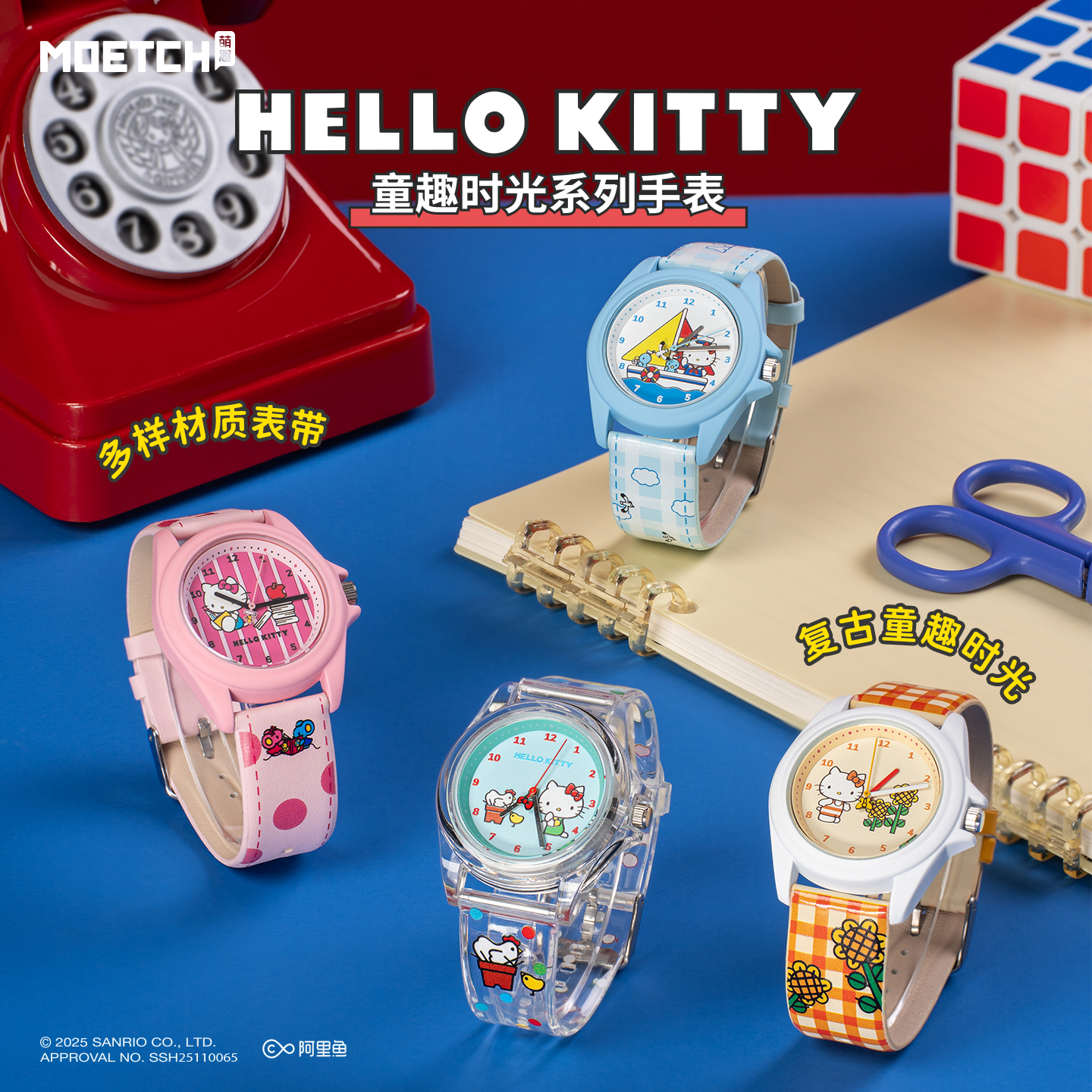 HelloKitty童趣时光系列手表