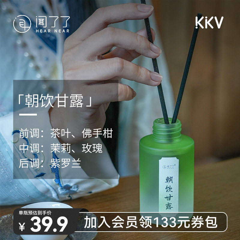 闻了了挥发香薰藤条无火香氛四时茶侍系列80ml怎么样,好用不?