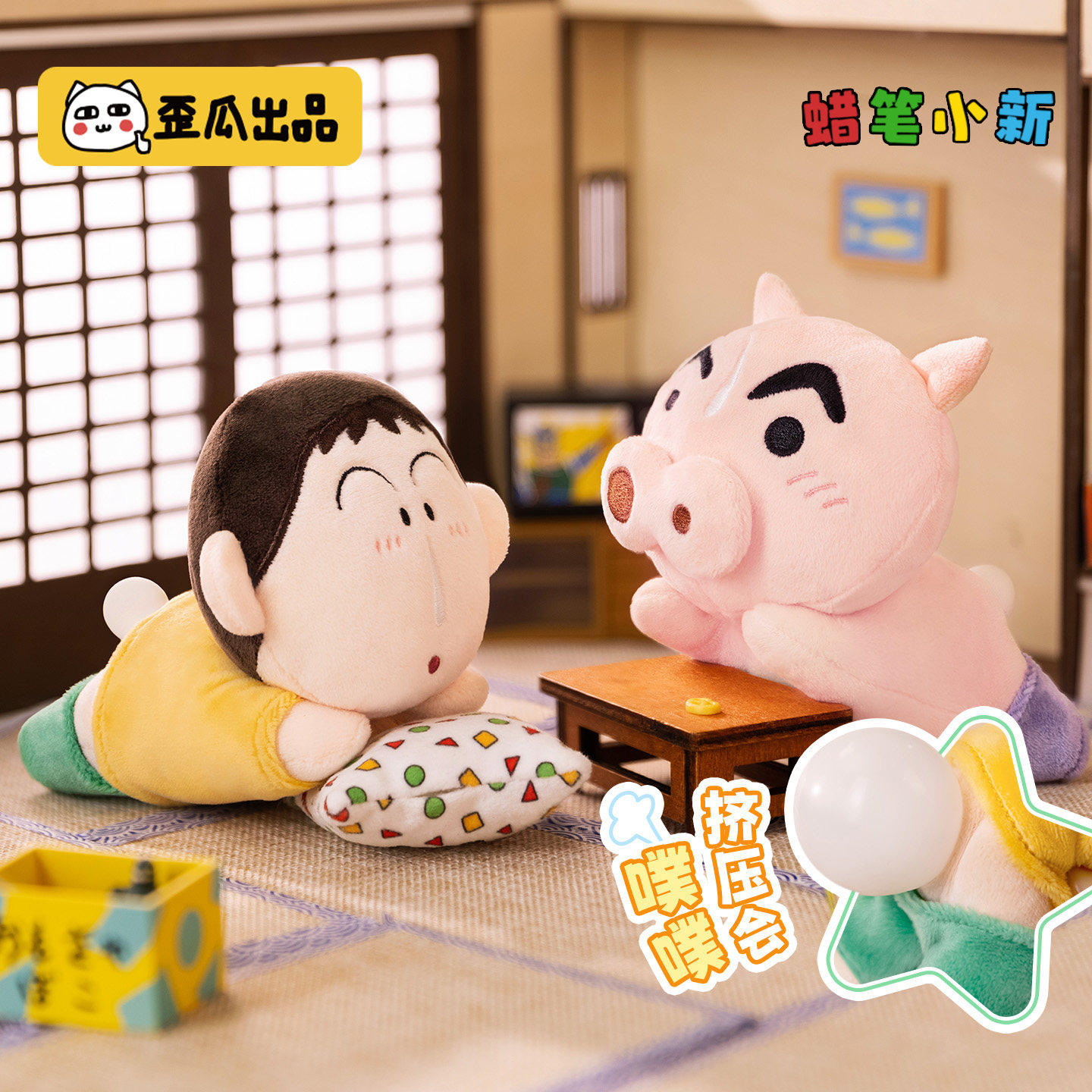 KKV正品歪瓜出品蜡笔小新解压公仔阿呆左卫门毛绒挂件卡通小挂饰