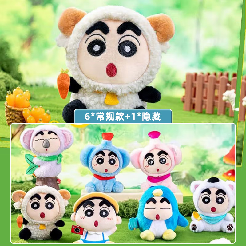 KKV灵动创想蜡笔小新毛绒盲盒