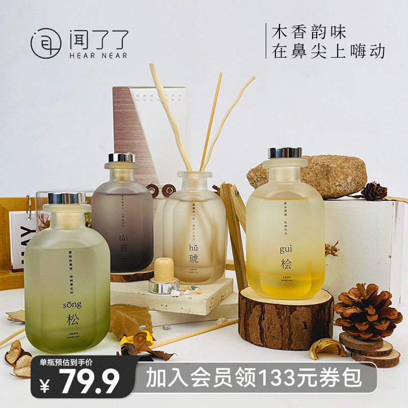 闻了了无火香薰香氛家用卧室内持久留香KKV车载挥发生日礼物木香怎么样,好用不?