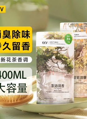 KKV浴室空气清新剂400ml除臭留香室内卫生间车载鞋衣柜除味剂