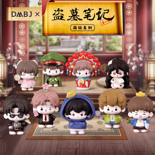 KKV盗墓笔记萌玩系列盲盒周边