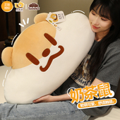 KKV正品 奶茶鼠公仔大头鼠60cm睡觉抱枕玩偶娃娃送朋友生日礼物