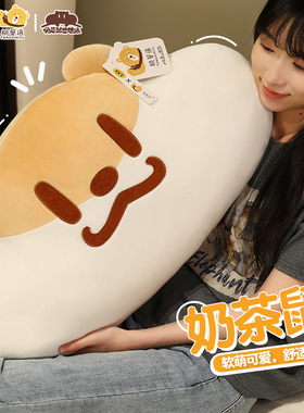 KKV正品奶茶鼠公仔大头鼠60cm睡觉抱枕玩偶娃娃送朋友生日礼物