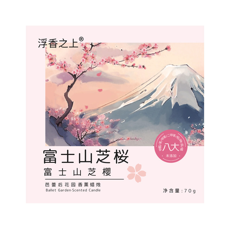浮香之上芭蕾后花园系列香薰蜡烛图片