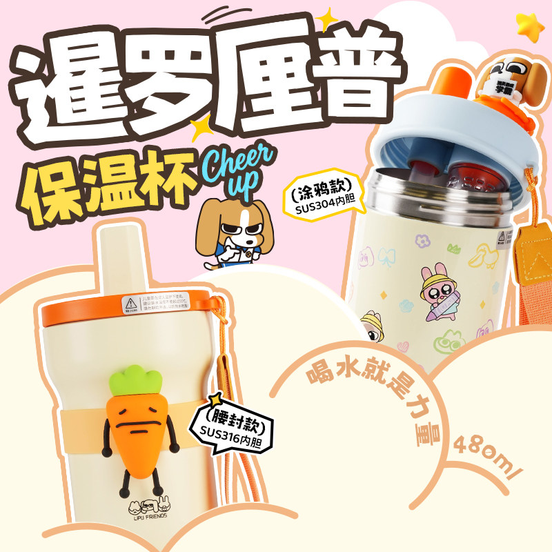 KKV暹罗厘普腰封保温杯图片