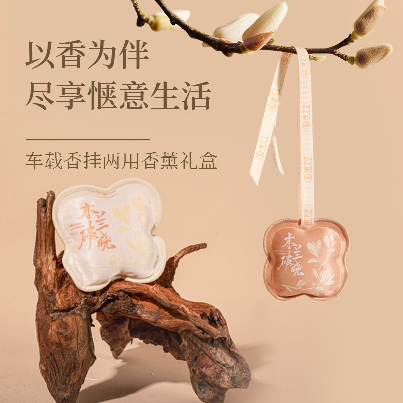 KKV车载香挂两用香薰礼盒