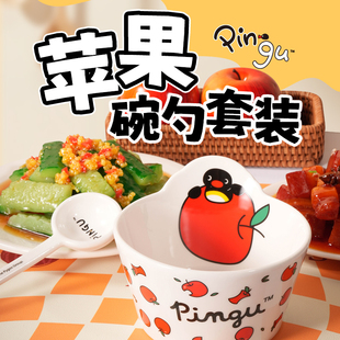 Pingu苹果碗勺伴手女学生日礼物小套装 KKV正品 家用米饭碗陶瓷餐具