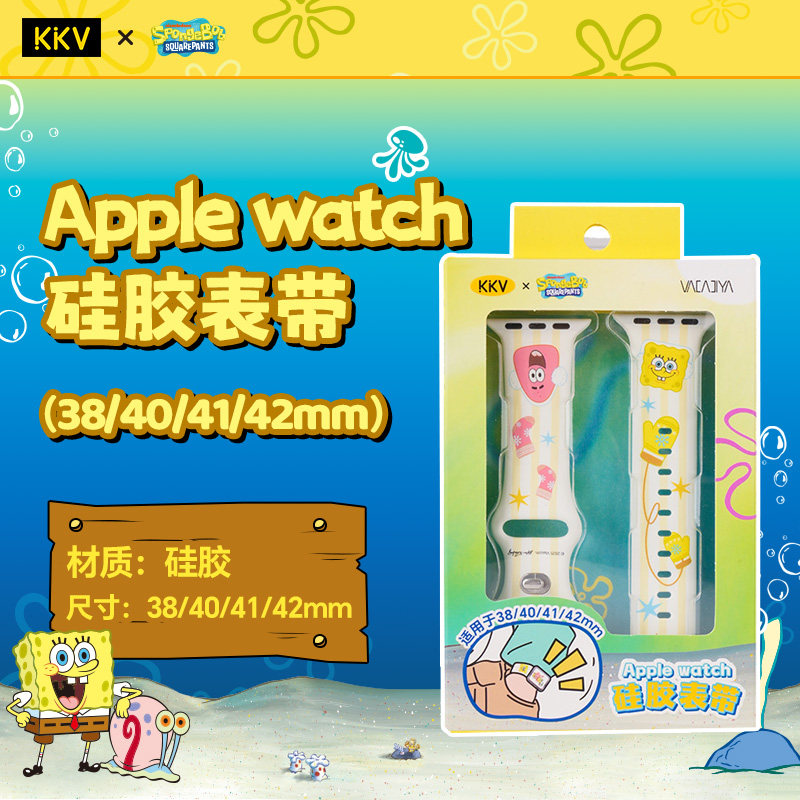 海绵宝宝Applewatch硅胶表带图片