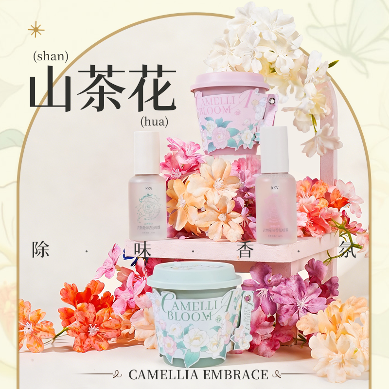 KKV山茶花系列除味香膏图片