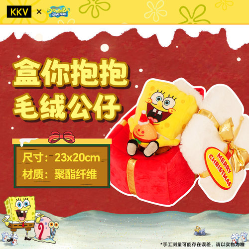 KKV海绵宝宝圣诞毛绒公仔挂件