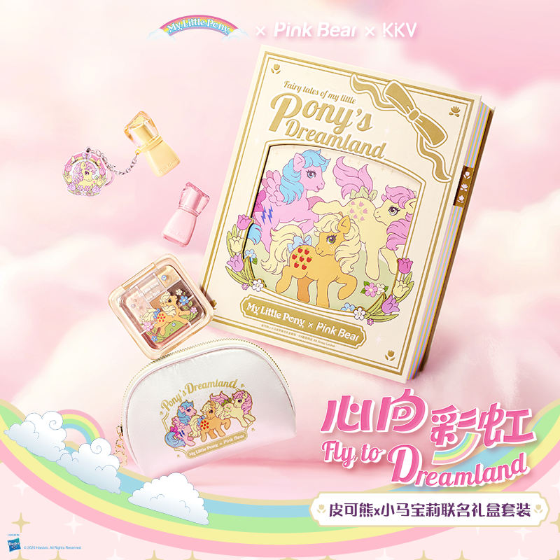 KKV小马宝莉皮可熊联名礼盒套装唇蜜眼影盘彩妆送女友闺蜜礼物,模玩/动漫/周边/娃圈三坑/桌游,动漫水杯/居家/百货,淘宝优惠券,粉丝福利购,淘宝优惠卷