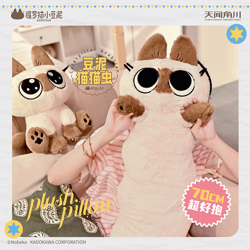 KKV暹罗猫小豆泥毛绒公仔