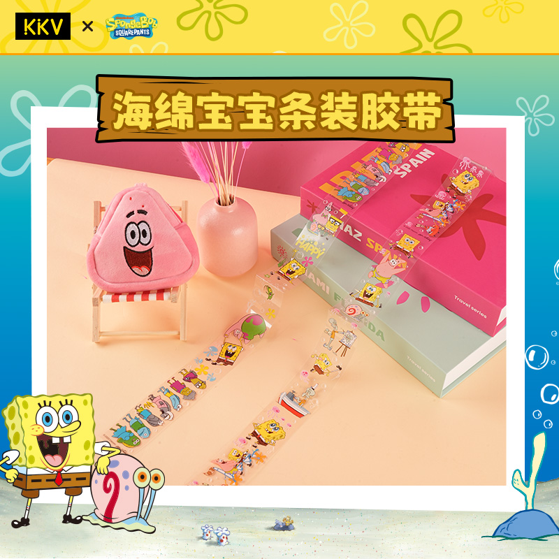 KKV联名海绵宝宝授权条装胶带手账日记DIY场景贴纸素材装饰贴带