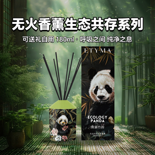 Etyma生态共存系列无火香薰室内车载香氛高级伴手礼 KKV正品
