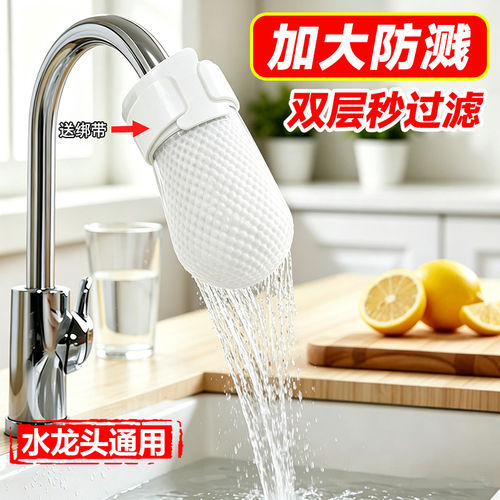 水龙头过滤器棉袋加厚通用网防溅水神器自来水井水泥沙水垢杂质