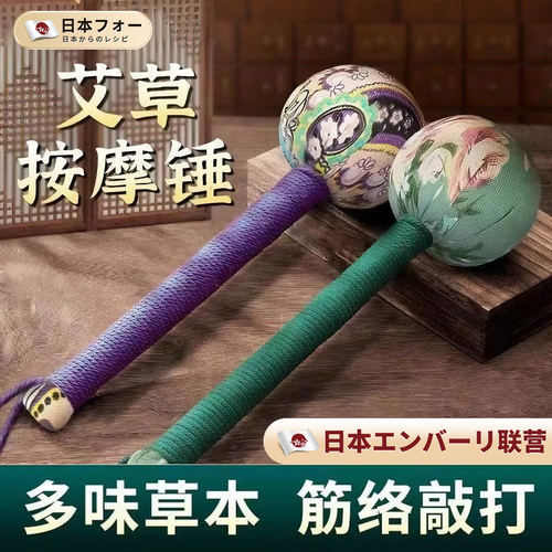 艾草锤养生按摩锤经络拍八虚拍打器敲打棒颈椎肩膀艾灸锤敲背神器