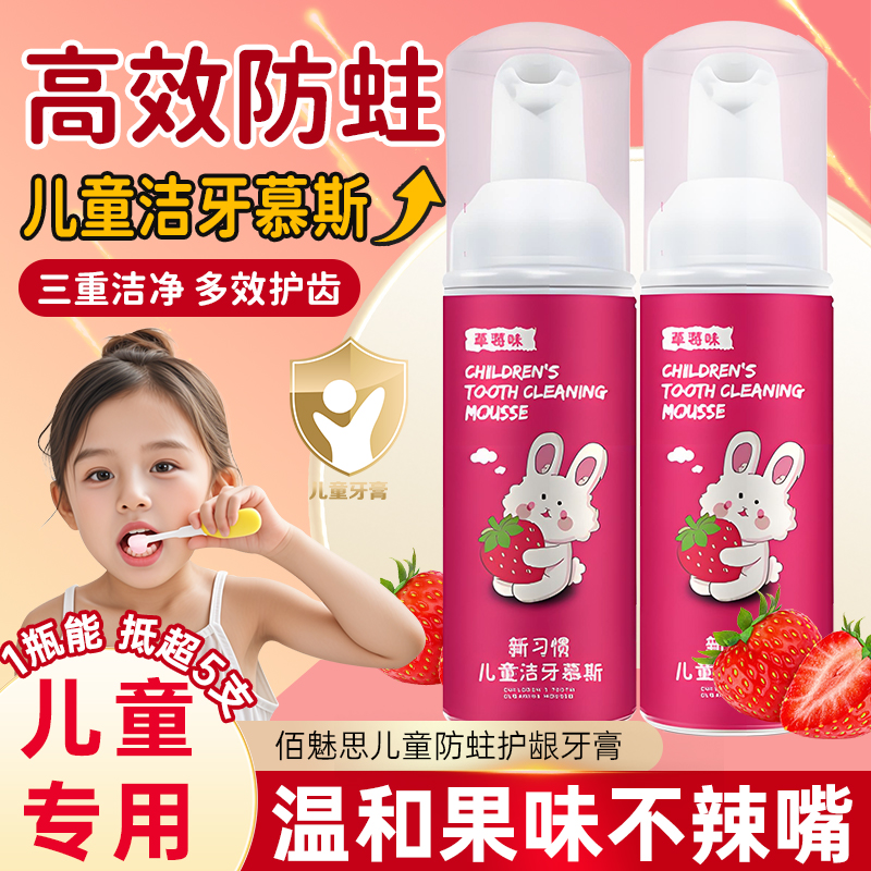 可吞咽防蛀果味抗糖固齿儿童牙膏