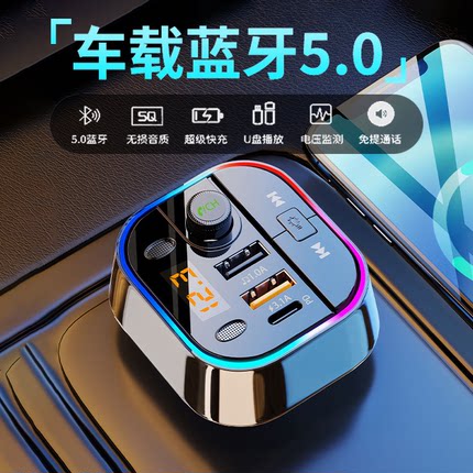 车载蓝牙接收器免提多功能无损音质mp3播放器点烟器连接头usb充电