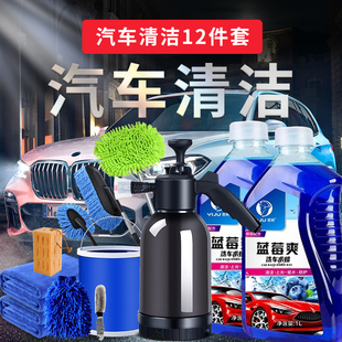 组合家用套餐汽车高压泡沫喷壶除尘清洗擦车神器工具全套 洗车套装