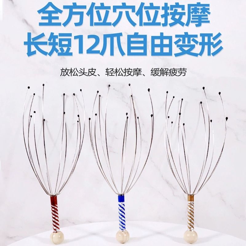 头部按摩器八爪鱼挠头神器手动抓头皮非灵魂抽取提取器头顶抓痒爪