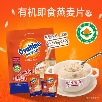 阿华田有机即食燕麦片全谷物营养早餐代餐饱腹冲饮原味袋装420g