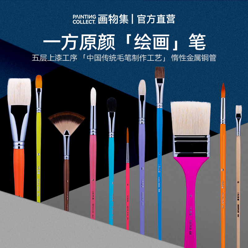米娅一方原颜画笔系列水粉/水彩/油画专用笔猪鬃马毛牛耳毛尼龙画笔勾线笔扇形笔美术生学生用颜料笔色彩绘画