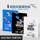 米娅轻韧双面调色纸新款 美术生专用一次性免洗调色盘调色纸水粉丙烯油画色彩颜料可撕调色盘60页