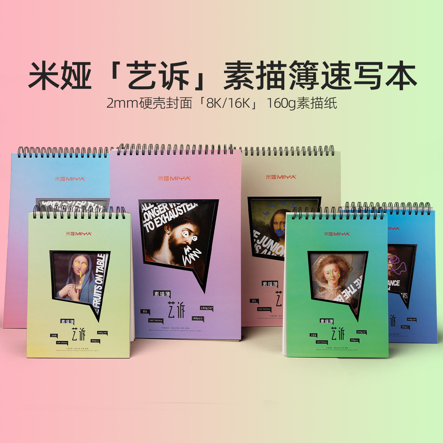 米娅加厚素描簿速写本8k16k活页硬壳素描本160g85g速写纸美术生学生绘画素描色彩画本空白画纸画画本,文具电教/文化用品/商务用品,素描/速写本,淘宝优惠券,粉丝福利购,淘宝优惠卷