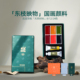 米娅东枝映物中国国画颜料马啸羽联名款 礼盒古彩固体国画颜料水墨画初学生山水画 24色套装